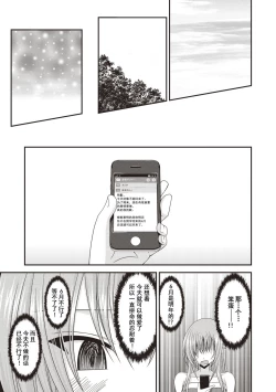 Page 84 of Roshutsu Shoujo Yuugi Kan