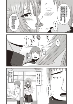 Page 87 of Roshutsu Shoujo Yuugi Kan