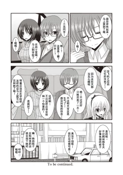 Page 91 of Roshutsu Shoujo Yuugi Kan