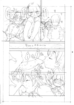 Page 3 of Bessatsu GARLIE