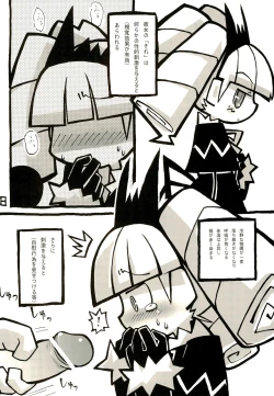 Page 8 of Qchan Tsuitou Tengoku 2