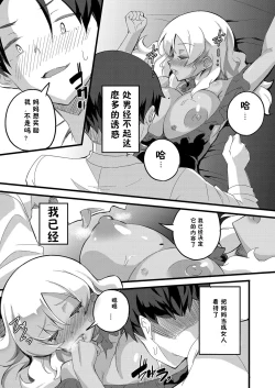 Page 7 of Otokoasobi Bakari Shitetara Musuko ni Oshioki Chinpo de Okorarechaimashita | 当我一直和男人一起玩时，我儿子用鸡巴惩罚我