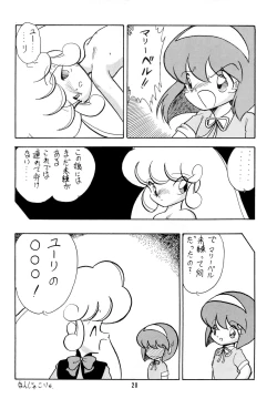 Page 20 of Hana no Tsuioku