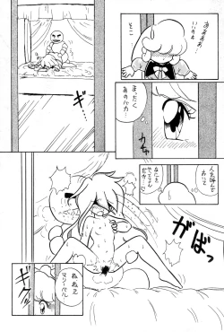 Page 29 of Hana no Tsuioku