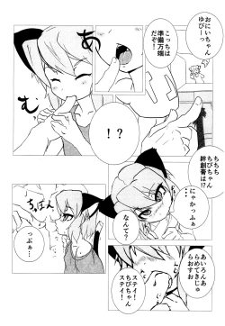 Page 4 of Chibi Yami-chan to Bansoukou