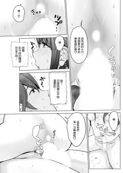 Page 10 of Sex Yameru made Derarenai Heya Zenpen