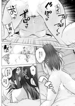 Page 15 of Sex Yameru made Derarenai Heya Zenpen