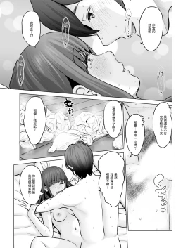 Page 6 of Sex Yameru made Derarenai Heya Zenpen