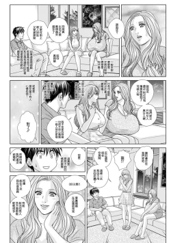 Page 3 of Oppai Daisakusen | 巨乳大作戰