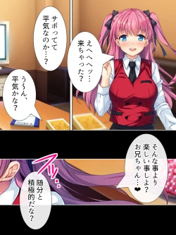 Page 150 of Bousou Sexaroid ga Nazeka  Ore no Imouto ni!? <Soushuuhen>