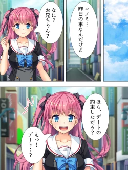 Page 162 of Bousou Sexaroid ga Nazeka  Ore no Imouto ni!? <Soushuuhen>