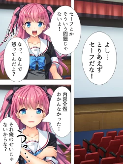 Page 191 of Bousou Sexaroid ga Nazeka  Ore no Imouto ni!? <Soushuuhen>