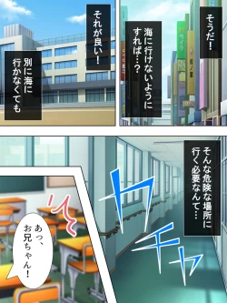 Page 200 of Bousou Sexaroid ga Nazeka  Ore no Imouto ni!? <Soushuuhen>