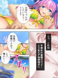 Page 251 of Bousou Sexaroid ga Nazeka  Ore no Imouto ni!? <Soushuuhen>