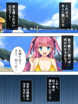 Page 264 of Bousou Sexaroid ga Nazeka  Ore no Imouto ni!? <Soushuuhen>