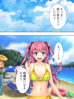 Page 277 of Bousou Sexaroid ga Nazeka  Ore no Imouto ni!? <Soushuuhen>