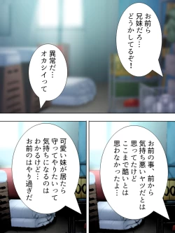 Page 300 of Bousou Sexaroid ga Nazeka  Ore no Imouto ni!? <Soushuuhen>