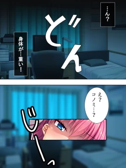 Page 30 of Bousou Sexaroid ga Nazeka  Ore no Imouto ni!? <Soushuuhen>