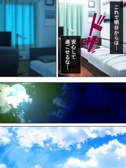 Page 311 of Bousou Sexaroid ga Nazeka  Ore no Imouto ni!? <Soushuuhen>