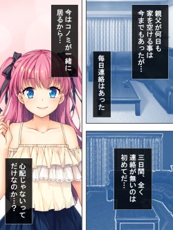 Page 339 of Bousou Sexaroid ga Nazeka  Ore no Imouto ni!? <Soushuuhen>