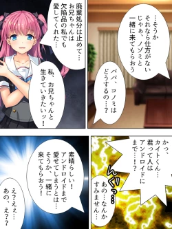 Page 392 of Bousou Sexaroid ga Nazeka  Ore no Imouto ni!? <Soushuuhen>