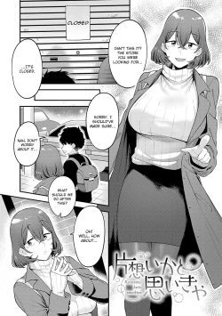 Page 4 of Sukina Hito, Sukina Koto