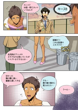 Page 16 of らんすか