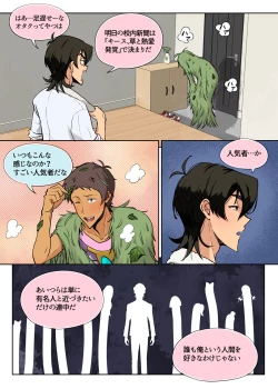 Page 18 of らんすか
