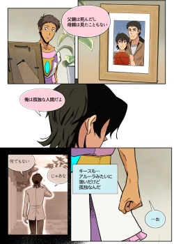 Page 19 of らんすか