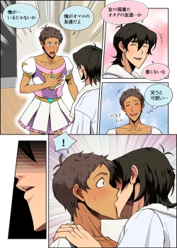 Page 20 of らんすか