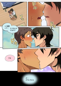 Page 21 of らんすか