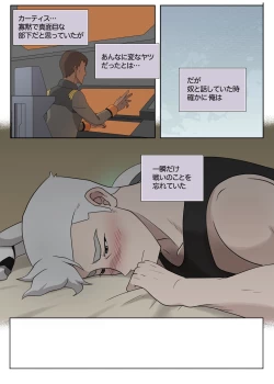 Page 8 of 艦長ってカワイイですよね!