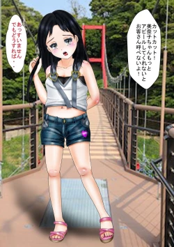 Page 11 of Junior Idol  "Ura" Kankou  Taishi