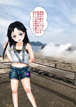 Page 5 of Junior Idol  "Ura" Kankou  Taishi