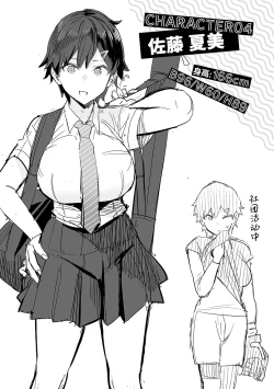 Page 208 of Seiyoku Tsuyo Tsuyo