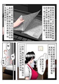 Page 23 of Dairi Shussan Sex no Toriko ni Natta Okaa-san no Hanashi