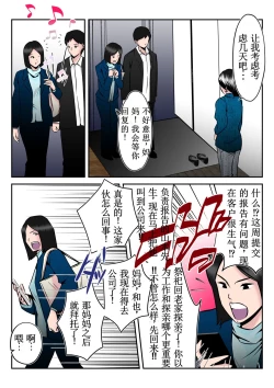 Page 6 of Dairi Shussan Sex no Toriko ni Natta Okaa-san no Hanashi