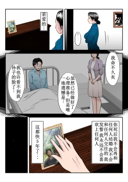 Page 8 of Dairi Shussan Sex no Toriko ni Natta Okaa-san no Hanashi