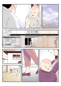 Page 46 of Dairi Shussan o Onegai Sare, Musume no Otto o Netotte Shimatta Inbo