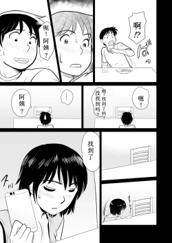 Page 12 of Kano Mama web Ban