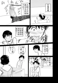 Page 16 of Kano Mama web Ban