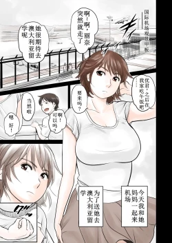 Page 2 of Kano Mama web Ban