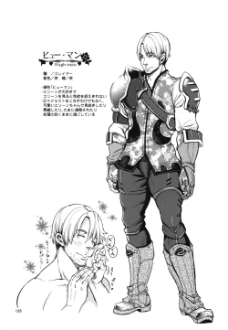 Page 124 of Elin Peropero Soushuuhen