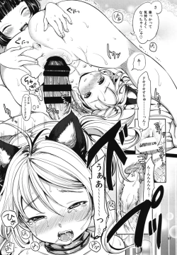 Page 59 of Elin Peropero Soushuuhen