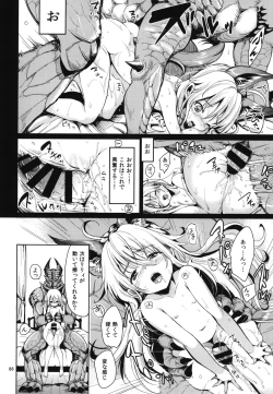 Page 88 of Elin Peropero Soushuuhen