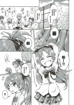 Page 4 of Lovely Girls' Lily Vol. 13
