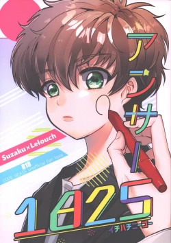 Page 1 of Answer 1825