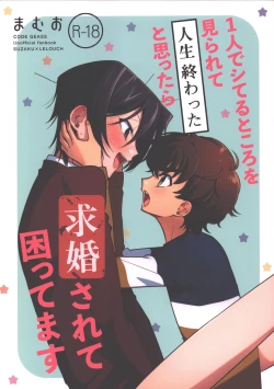 Page 1 of Hitori de Shiteru Tokoro o Mirarete Jinsei Owatta to Omottara Kyuukonsarete Komattemasu