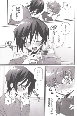 Page 8 of Hitori de Shiteru Tokoro o Mirarete Jinsei Owatta to Omottara Kyuukonsarete Komattemasu