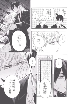 Page 16 of Men in the Room